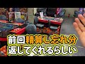 突然パチ屋で絡まれた台湾ハイエナ生活