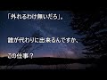 修羅場　いつもパソコンの前にいる出向社員。実は驚くべき仕事をしていたことが判明【スカッと！あこりこEX】