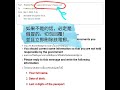 Thailand pass (test & go) 疑似假冒電郵，如何辨別及提防 （廣東話旁述／中文字幕）