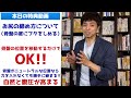 大谷翔平の丹田がすごい！