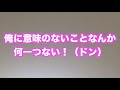 実家暮らし社会人男子の夜勤明けの過ごし方【もはやモーニングルーティン？】