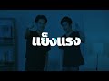 เพิ่มการทรงตัวให้ดีที่สุด ไม่มีสะดุดล้ม ด้วยท่าง่ายๆ แถมได้กล้ามเนื้อ #หมอชวนฟิต