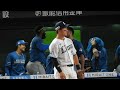 【現地ハイライト】2024.7.10鮮やか逆転勝利で日本ハムが連勝！4番マルティネスが豪快バット投げの決勝3ランアーチ！先発金村は7回1失点の粘投で3勝目【西武 vs 日本ハム】