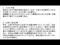 2023年4月2日　大橋駅街頭演説 参政党代表 松田学さん