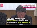 【ライブ】『政治に関するニュース』 政治資金規正法改正案の共同提出で合意　立憲民主党と国民民主党など── 政治ニュースまとめライブ（日テレNEWS LIVE）