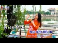 Nhẫn Cỏ Cho Em Karaoke ❖ Nhạc Sống Hay Tone Nam (Mi Thứ) ► Karaoke Lê Thiết