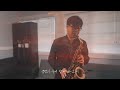 Abide with me (때 저물어서 날이 어두니 - 찬송가 481장) Saxophone - 김병욱