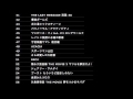 【ワースト16】宇多丸 ランキング2010年「最下位はマイナス要素の完全体」