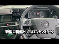 【令和6年7月納車】最新大型トラックの寝台が更に進化！最先端の装備を徹底紹介致します！- 20214NEW SUPER GREAT Capsule