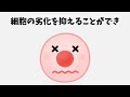 【有益】９割の人が知らない面白い雑学 #日常 #健康 #雑学