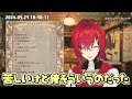 活動6年目でもコラボ先のリスナーに男と認識されてしまうアンジュ【にじさんじ/切り抜き/アンジュ・カトリーナ/壱百満天原サロメ】