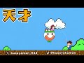 イケメンだと簡単にクリアできるコースを余裕でクリアｗｗｗ【マリオメーカー2/マリメ2】