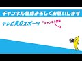 【中日】宇佐見・細川がHR！広島が敗れ1ヶ月ぶりの首位陥落｜プロ野球 中日 対 広島｜2024年8月29日