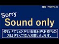 中京テレビプラス１　90年代ローカルＯＰ曲再現