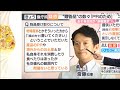 【「自分自身に悔しい」】斎藤知事が会見で涙　「おねだり疑惑」では137の“贈答品リスト”を独自入手　「県のPRのため」改めて正当性を主張