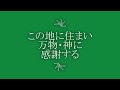 籠神社と真名井神社に誘うー千古の神秘ー　#天橋立.