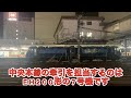 鉄道輸送の限界？！金属の塊は200トン！積荷と貨車に誰もが圧倒される