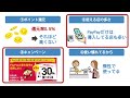 PayPayの改悪で対策はどうする？乗り換え先は○○がおすすめ！