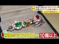 開かずの金庫から予想外の”お宝”が！カギのトラブルの現場【しらべてみたら】