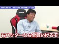 【暴露】アライバの本当の仲は…イバチン💢｢◯◯だけはやめてくれ!!」“仲悪くてアットホーム”だからこそ生まれた最高峰のプレーがある！