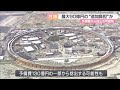 【万博に最大90億円の追加費用】ガス爆発事故対応や余ったパビリオンの整備必要に