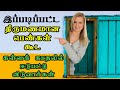 Relationship Advice for Women | Tamil | @counsellingintamil