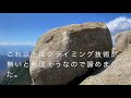大日岩「金峰山への道」山梨県ーHD１０８０P