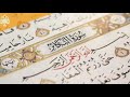 Sura-e-Takasur # 4 |Maulana Ahmad Saeed
