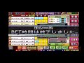 コナステg1  ウルトラ初心者流馬券ゲーム　〔普通回〕　