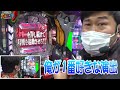 【くずパチ 第46話】収束元年の最新エヴァ13時間実践!!