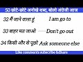 50 रोज बोले जाने वाले अंग्रेजीवाक्य English Speaking Practice/Daily Use english Sentences ‪@ariba860