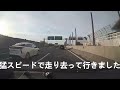 プリウス　急な割込み　危険運転