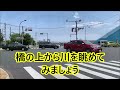 日本街歩き【東京】海獣「タマちゃん」が現れた多摩川を探索する