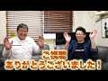 職人の独立で苦労している親方必見！独立支援を成功させている経営者に聞いてみた