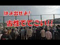 高松宮記念杯競輪決勝戦の様子【岸和田競輪ヤジ】