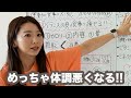 健康的かつ確実に-3kg痩せる食事はこれです！全てはバランス！【世界一大事なダイエットの授業】