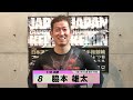 脇本 雄太｜【本気の競輪TV】 いわき平競輪 G1 第76回 日本選手権競輪 決勝戦出場選手インタビュー