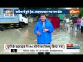 Mumbai Flood 2024: सड़क पर सैलाब..सबवे डूबे..पानी-पानी हुआ अंडरपास | Maharashtra Flood | Mumbai Rain