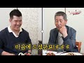 EP8-1.정근우와 김성근 감독의 거부할 수 없는 인연 (feat. 스승의 날 특집)