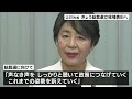 自民党総裁選「声なき声を聴いて政策につなげる」と上川陽子外務大臣　11日午後、出馬会見