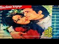 Bachna Raja Ji || JAIL YATRA || Kishore Kumar || R. D. Burman || Raw Vinyl RIP | @SwapanDas