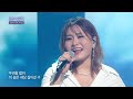 지세희X손승연X유성은X이예준 - 흰수염고래 [불후의 명곡2 전설을 노래하다/Immortal Songs 2] | KBS 240413 방송