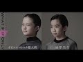 Bunkamura Production 2024『A Number―数』『What If If Only―もしも もしせめて』堤真一＆瀬戸康史コメント映像