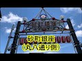 日本街歩き【東京】都内「三大銀座商店街」を１日で回り切る旅