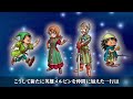 ドラクエ史上最も暗く鬱なDQ7の物語をドラマチックに解説