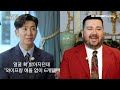 [Eng sub] Foreigners Unite! Sam Hammington & Chon Taepoong: Who is more Korean? 🇰🇷 | XYOB EP.10