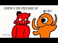 데빌이의 모험 시즌2 마지막화