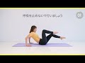 【5分集中】浮き輪肉撃退！お腹と腰周りのお肉を削ぎ落とすストレッチ【 Riefit 】