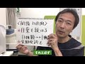 白内障の手術　前と後の注意点　【東戸塚　片桐眼科クリニック】