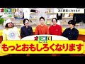 オモコロチャンネル5周年記念映像